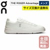 オン ロジャー アドバンテージ メンズ スニーカー ホワイト On The Roger Advantage コートシューズ ロジャー・フェデラー監修 軽量 クッション性 通気性 正規品