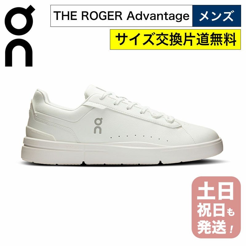 オン ロジャー アドバンテージ メンズ スニーカー ホワイト On The Roger Advantage コートシューズ ロジャー・フェデラー監修 軽量 クッション性 通気性 正規品