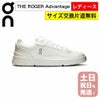 オン ロジャー アドバンテージ レディース スニーカー ホワイト On The Roger Advantage コートシューズ ロジャー・フェデラー監修 軽量 上品 正規品