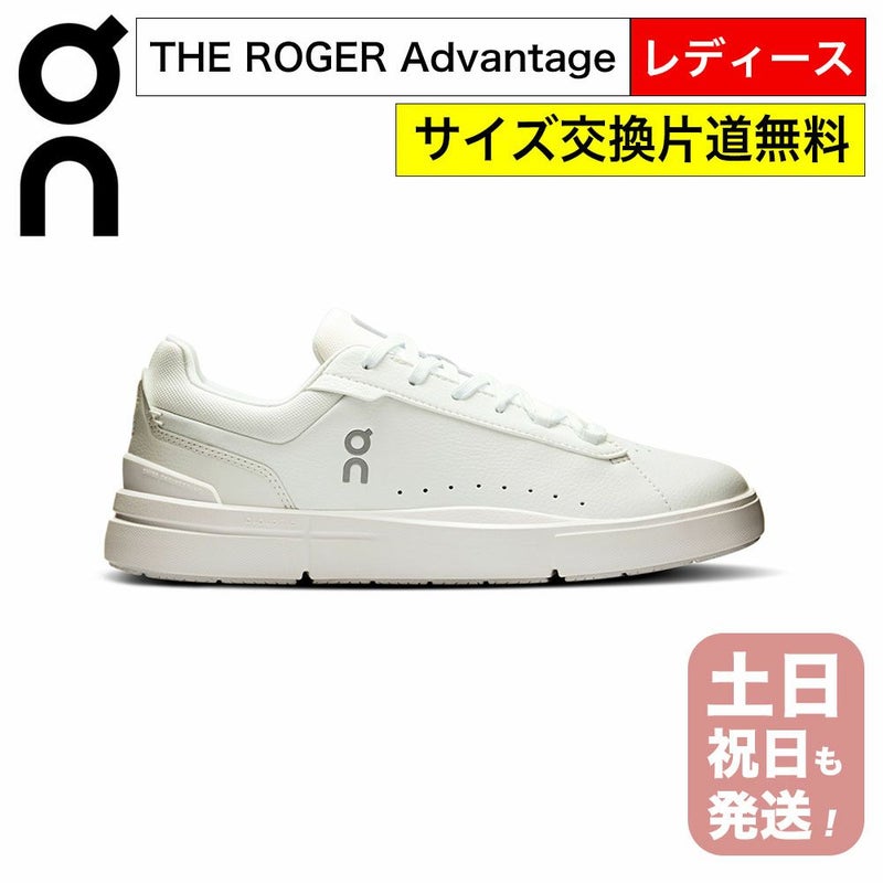 オン ロジャー アドバンテージ レディース スニーカー ホワイト On The Roger Advantage コートシューズ ロジャー・フェデラー監修 軽量 上品 正規品