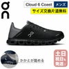 On Cloud6 Coast メンズ スニーカー 軽量 通気性 クッション性 かかとが踏める 2WAY仕様 旅行や日常に快適なトラベルスニーカー オン クラウド6 コースト