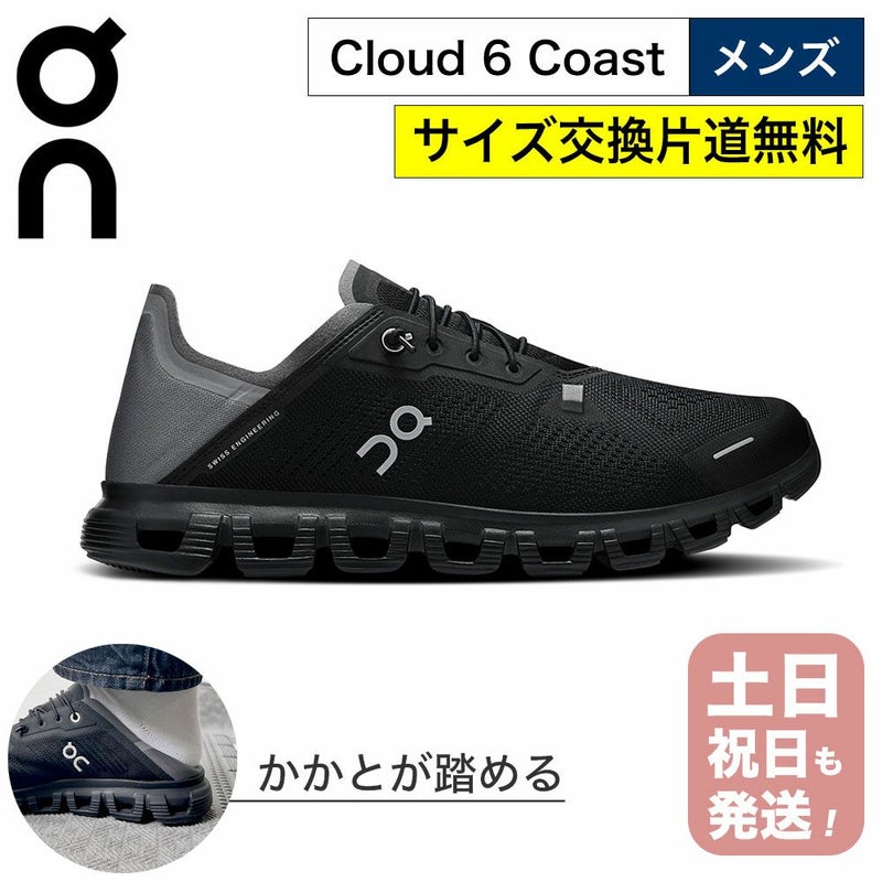 On Cloud6 Coast メンズ スニーカー 軽量 通気性 クッション性 かかとが踏める 2WAY仕様 旅行や日常に快適なトラベルスニーカー オン クラウド6 コースト