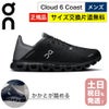 On Cloud6 Coast メンズ スニーカー 軽量 通気性 クッション性 かかとが踏める 2WAY仕様 旅行や日常に快適なトラベルスニーカー オン クラウド6 コースト
