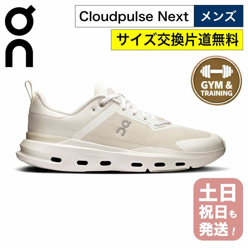 On クラウドパルス ネクスト メンズ トレーニングシューズ ジムシューズ ホワイト Cloudpulse Next 安定性とクッション性に優れた軽量スニーカー