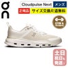 On クラウドパルス ネクスト メンズ トレーニングシューズ ジムシューズ ホワイト Cloudpulse Next 安定性とクッション性に優れた軽量スニーカー