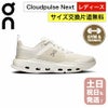 On Cloudpulse Next レディース トレーニングシューズ ホワイト 軽量 安定 ジム シーンレス