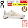 On Cloudpulse Next レディース トレーニングシューズ ホワイト 軽量 安定 ジム シーンレス