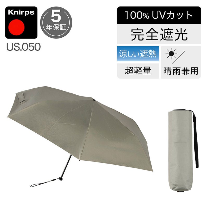 折りたたみ傘　クニルプス
