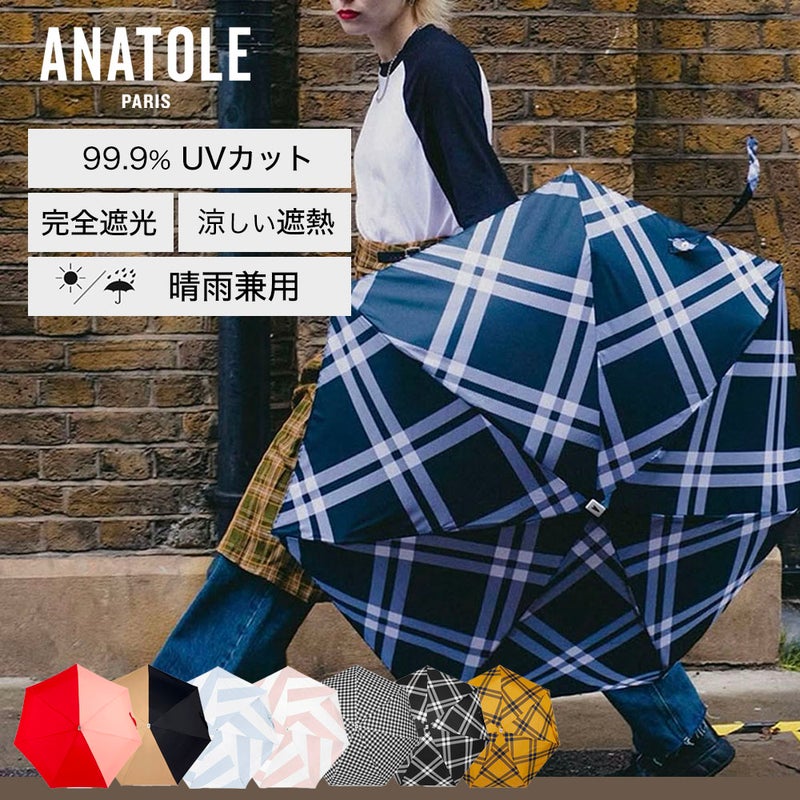 アナトール ANATOLE 日傘 レディース 折りたたみ傘