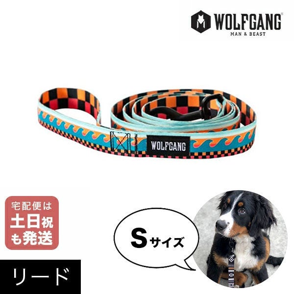 ウルフギャング WOLFGANG 3点 ハーネス首輪リード Sサイズ ペットリード、ハーネス、首輪｜ウルフギャング≪公式取扱い販売店