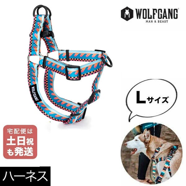 犬用ハーネスLサイズ | 物語のある雑貨店 NUTS