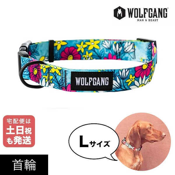 かっこいい大型犬用首輪 ウルフギャングマン＆ビースト公式販売店
