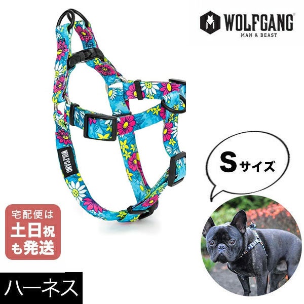 ウルフギャング マン＆ビースト ハーネス Sサイズ 小型犬用 LazyDaisy