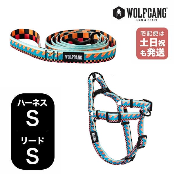 ウルフギャング マン＆ビースト ハーネスリードセット Sサイズ 小型犬