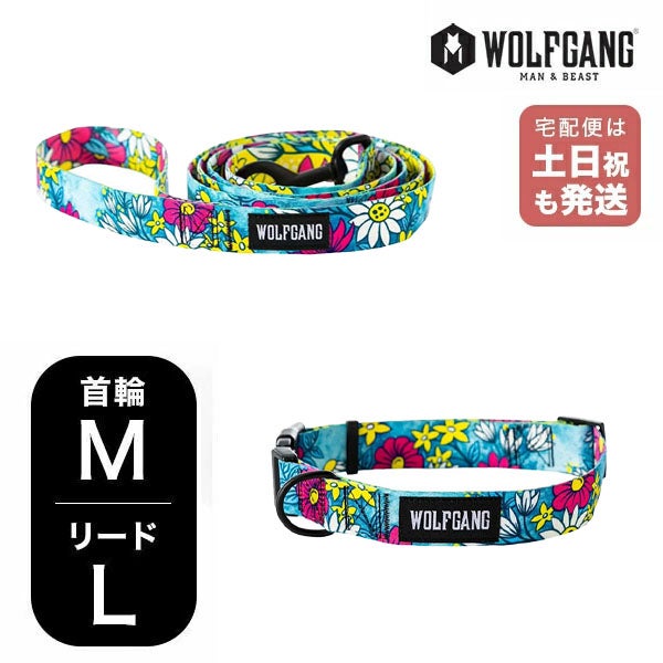 ウルフギャング マン＆ビースト 首輪リードセット MLサイズ 中型犬用