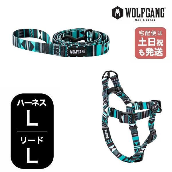 新品 ウルフギャング ハーネス リード セット M ウルフギャング マン＆ビースト ハーネスリードセット LLサイズ 大型犬
