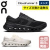 On ランニングシューズ メンズ クラウドランナー3 オン Cloudrunner3 安定 クッション 軽量 デイリーラン スニーカー