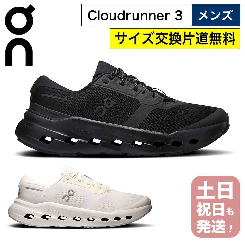On ランニングシューズ メンズ クラウドランナー3 オン Cloudrunner3 安定 クッション 軽量 デイリーラン スニーカー
