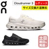 On ランニングシューズ レディース クラウドランナー3 オン Cloudrunner 3 安定 クッション 軽量 デイリーラン スニーカー
