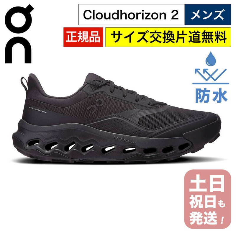 On 防水ハイキングシューズ メンズ クラウドホライズン2 WP オン Cloudhorizon2 WP 防水 クッション グリップ アウトドア スニーカー