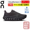 On 防水ハイキングシューズ レディース クラウドホライズン2 WP オン Cloudhorizon2 WP 防水 クッション グリップ アウトドア スニーカー