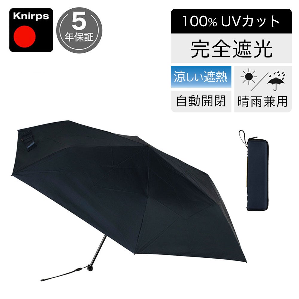クニルプス 【傘カバープレゼント】 折りたたみ傘 Knirps X4U 晴雨兼用