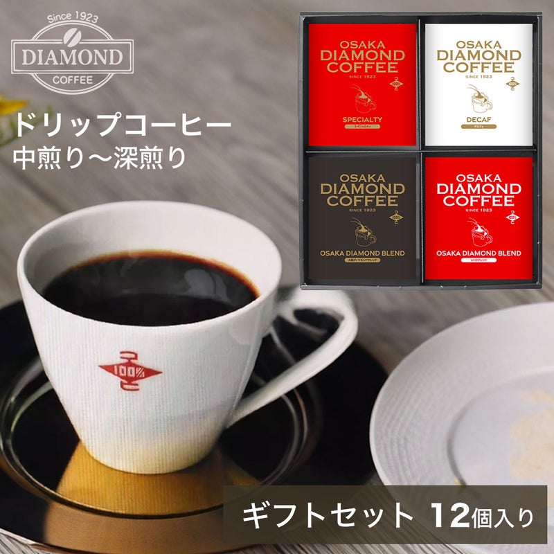 お中元 ダイヤモンド商会 ドリップコーヒー ギフトセット