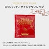 ダイヤモンド商会 ドリップコーヒー ギフトセット