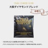 ダイヤモンド商会 ドリップコーヒー ギフトセット
