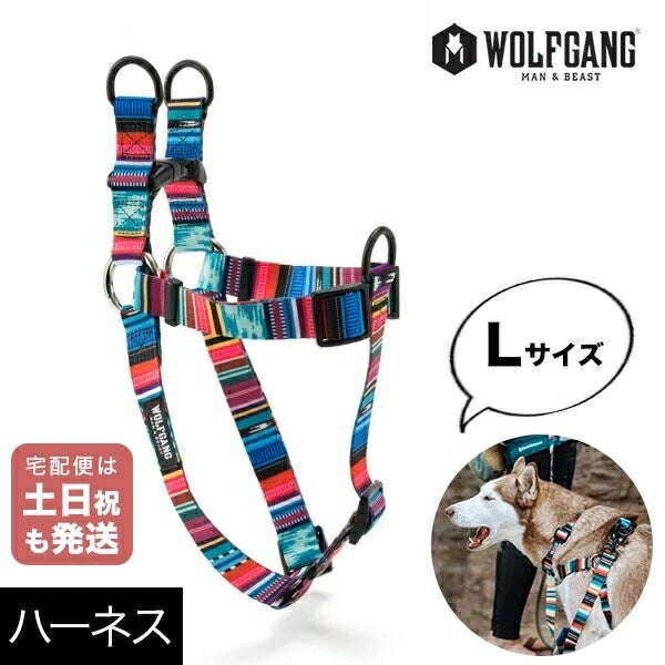 ウルフギャング(WOLFGANG)ハーネス一覧｜正規品公式販売店