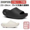 OOFOS OOahh+ ウーフォス ウーアープラス 厚底 リカバリーサンダル スライドサンダル シャワーサンダル メンズ レディース 国内正規品