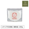シチリア天日海塩 ラ・クチネッタ 細粒塩 無添加 天然塩 200g