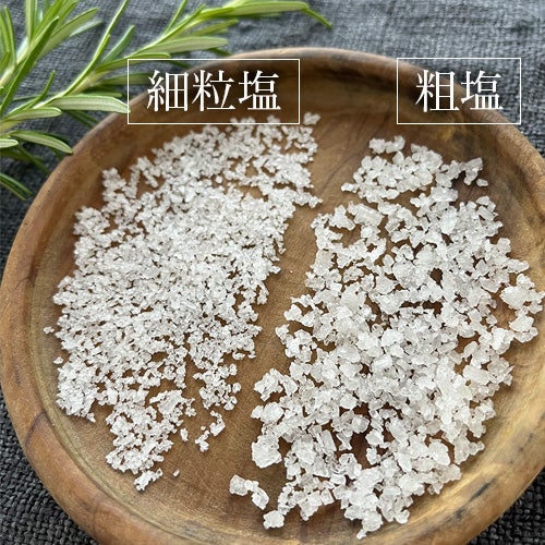 シチリア天日海塩 ラ・クチネッタ 粗塩 無添加 天然塩 200g