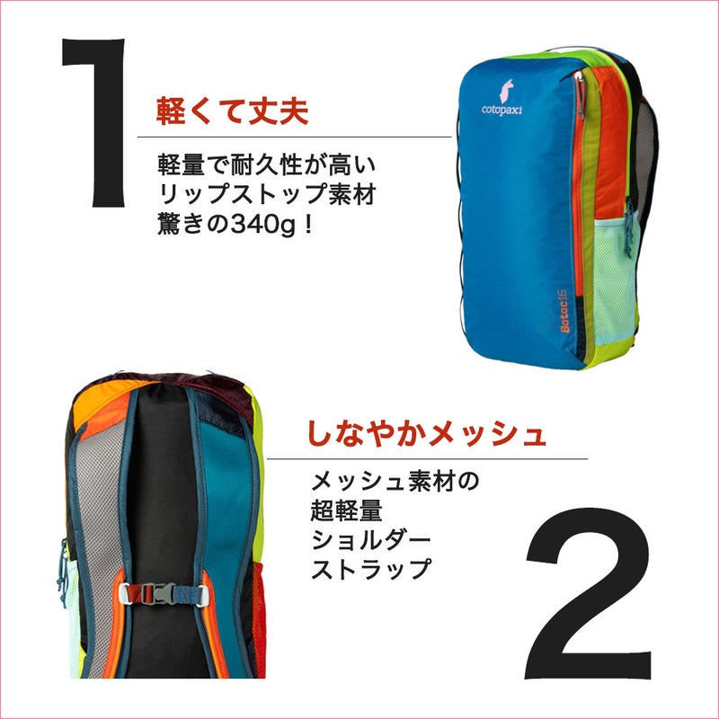 コトパクシ BATAC16 リュック バックパック F188 | 物語のある雑貨店 NUTS