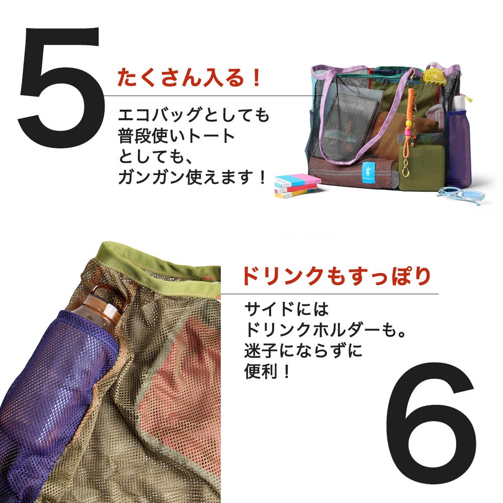 コトパクシ メッシュトート ARENILLA MESH Del Dia F24｜メール便1点