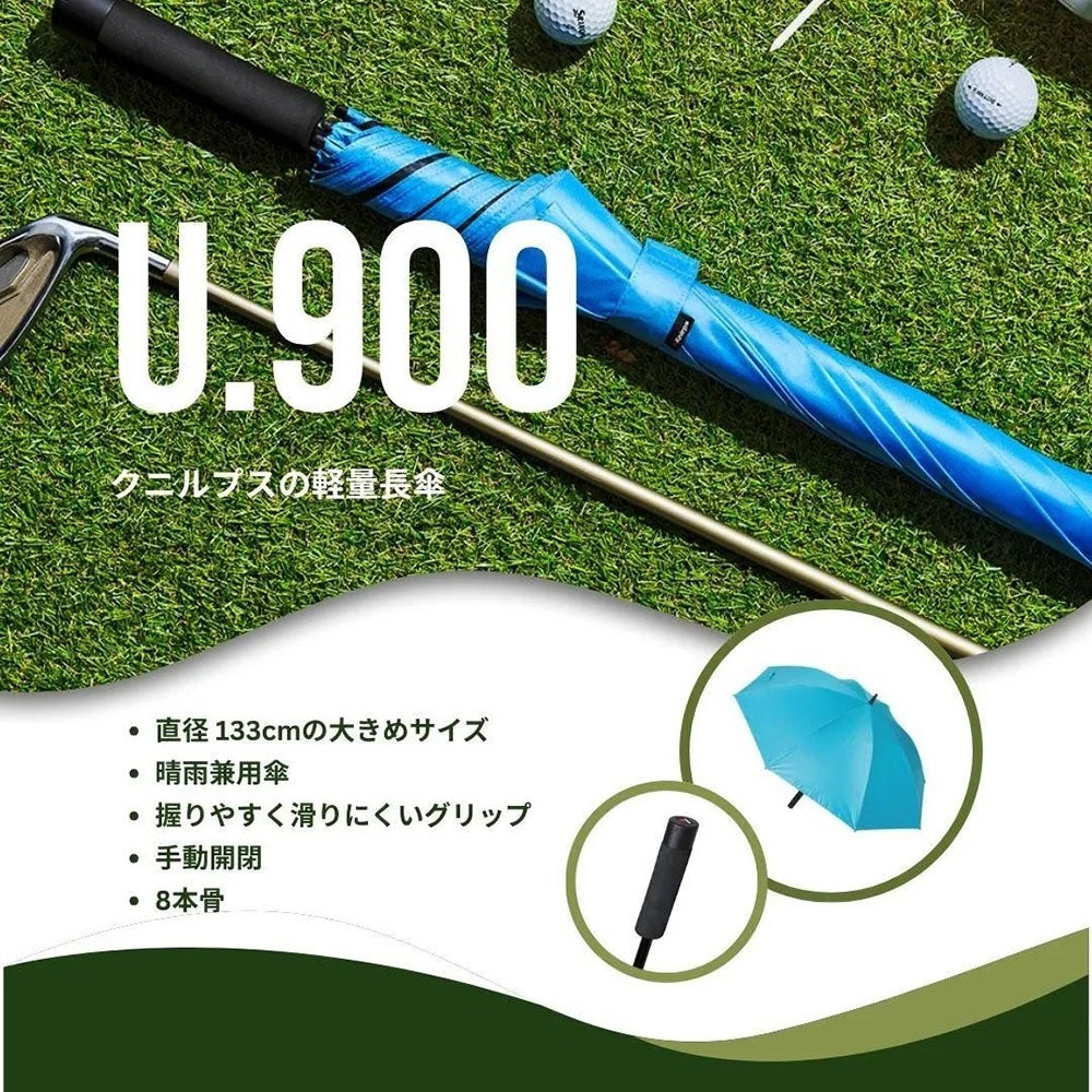 ゴルフ傘 クニルプス 【傘カバープレゼント】 Knirps U900 晴雨兼用