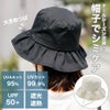 パラソルハット 帽子 被る日傘 フリーサイズ 56-58.5cm 遮光 遮熱 UVカット UPF50+ 撥水 通気性 ハット TESTIFY Parasol Hat
