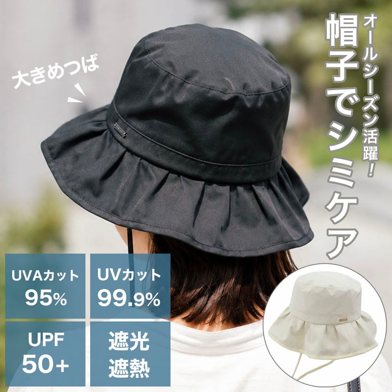 パラソルハット 帽子 被る日傘 フリーサイズ 56-58.5cm 遮光 遮熱 UVカット UPF50+ 撥水 通気性 ハット TESTIFY Parasol Hat