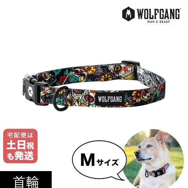 ウルフギャング マン＆ビースト 首輪 Mサイズ 中型犬用 LosMuertos