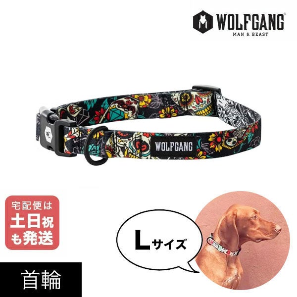 ウルフギャング(WOLFGANG)首輪一覧｜正規品公式販売店