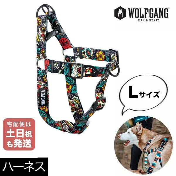 ウルフギャング マン＆ビースト ハーネス Lサイズ 大型犬用 LosMuertos