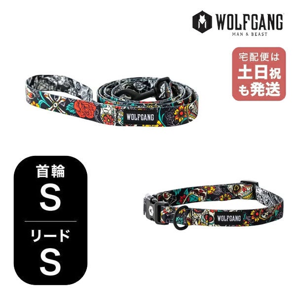ウルフギャング マン＆ビースト 首輪リードセット Sサイズ 小型犬用