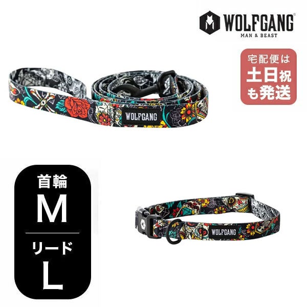 ウルフギャング マン＆ビースト 首輪リードセット MLサイズ 中型犬用