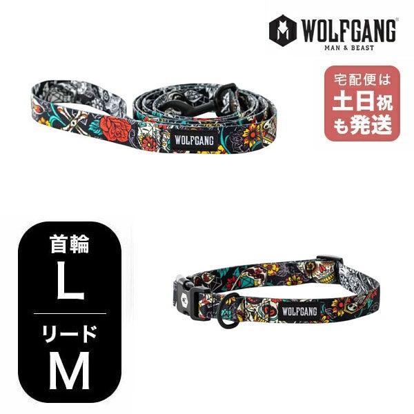 ウルフギャング マン＆ビースト 首輪リードセット LMサイズ 大型犬用