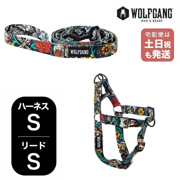 ウルフギャングのハーネスとリード サイズ　S ウルフギャング マン＆ビースト ハーネスリードセット Sサイズ 小型犬