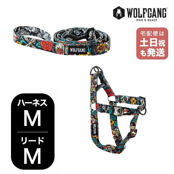 ウルフギャング マン＆ビースト ハーネスリードセット MMサイズ 中型犬