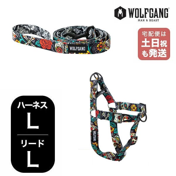 大*す様 WOLFGANG ウルフギャング ハーネス リード 犬用 Mサイズ2点 ウルフギャング マン＆ビースト ハーネスリードセット LLサイズ 大型犬