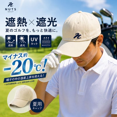 夏用ゴルフキャップ 遮熱-20℃ 接触冷感 遮光 UVカット UPF50+ 吸水速乾 抗菌 メンズ レディース NUTS GOLF