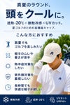 夏用ゴルフキャップ 遮熱-20℃ 接触冷感 遮光 UVカット UPF50+ 吸水速乾 抗菌 メンズ レディース NUTS GOLF