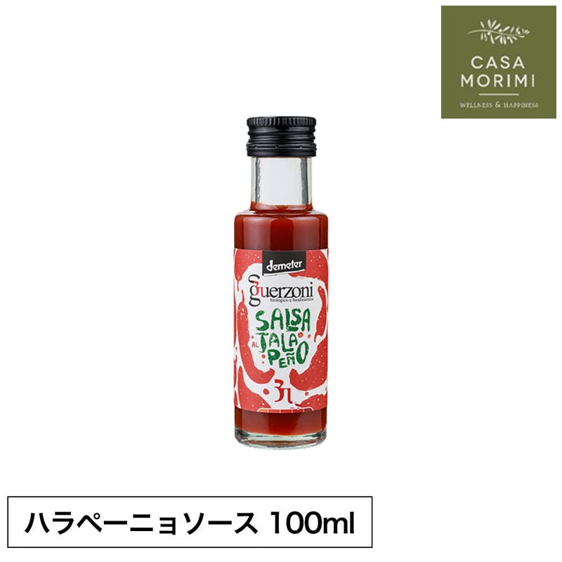 ハラペーニョソースレッド